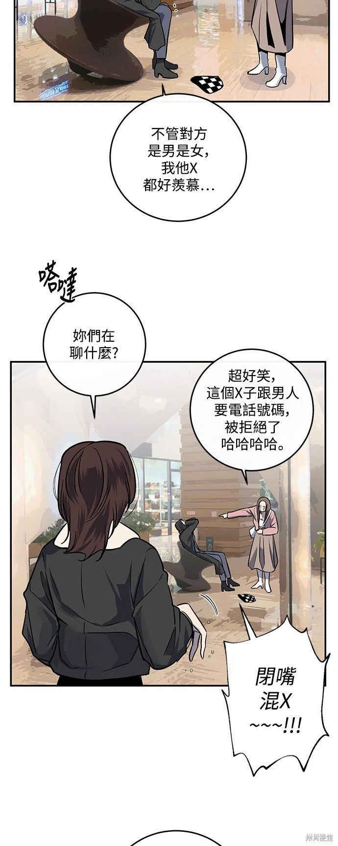 第19话 第9页