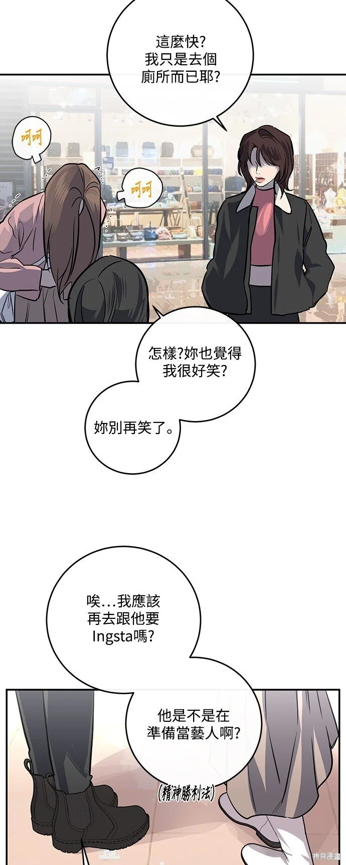 第19话 第10页