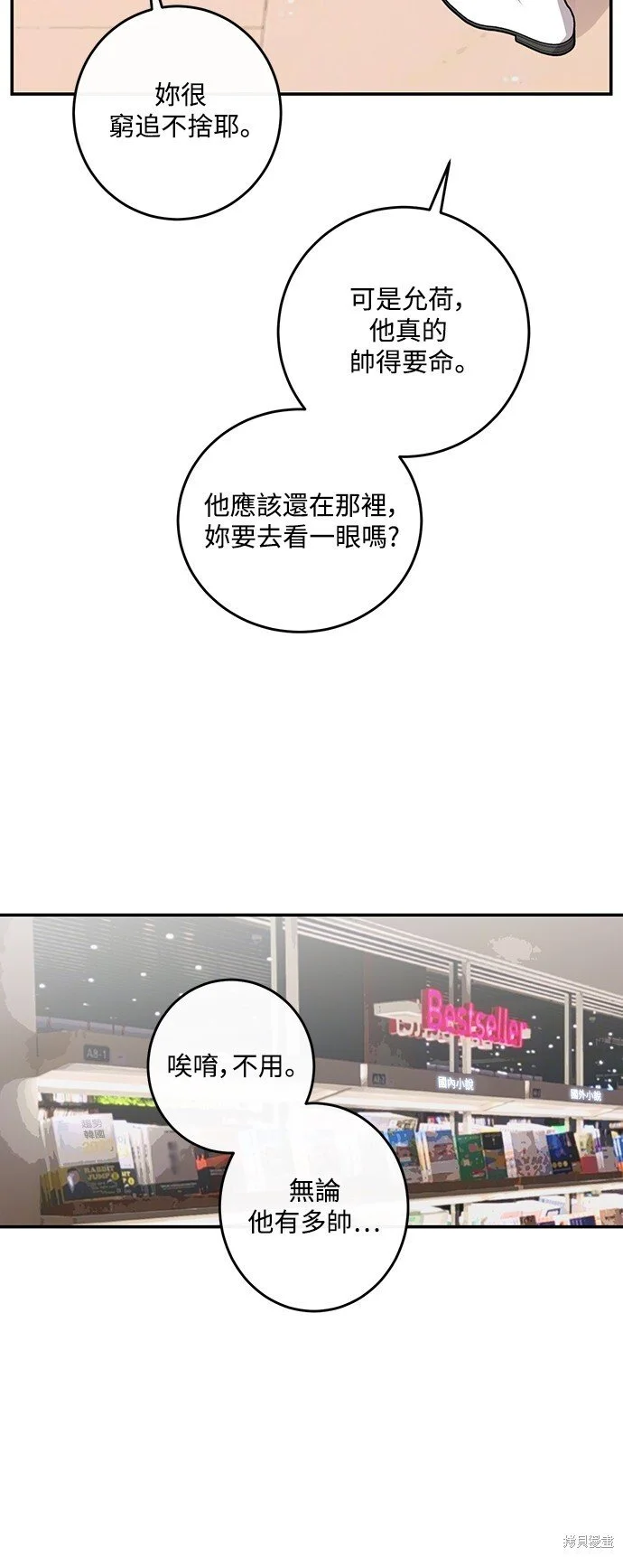 第19话 第11页