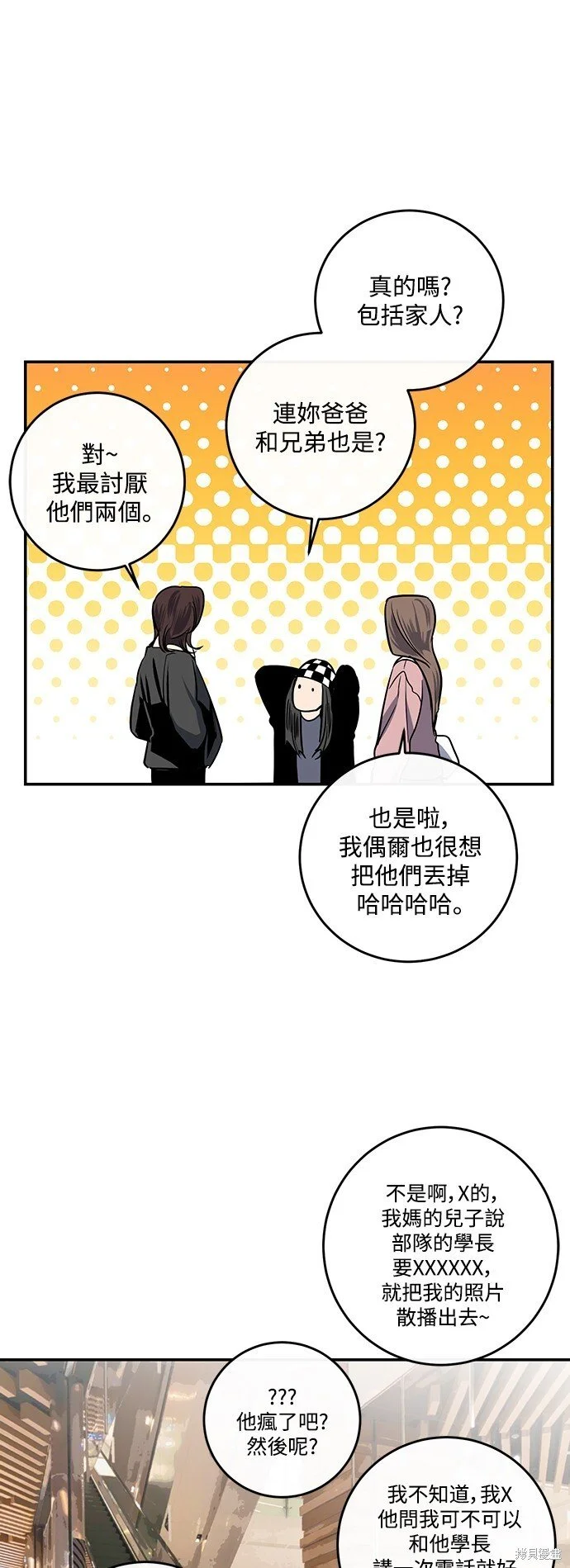 第19话 第13页