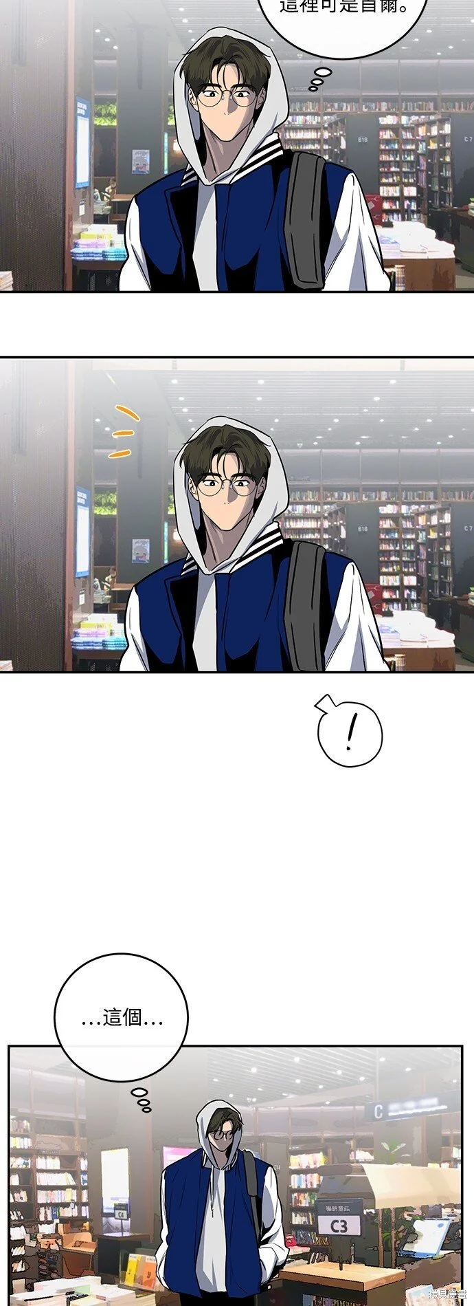 第19话 第16页