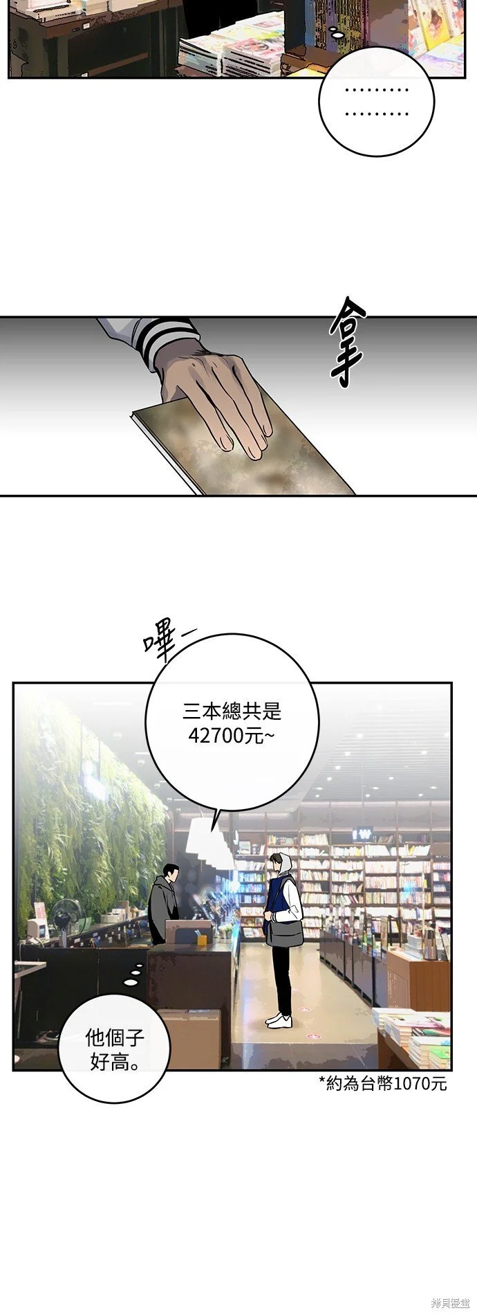 第19话 第17页