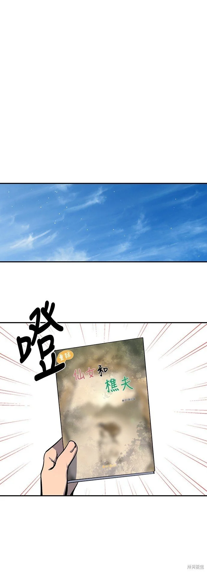第19话 第18页