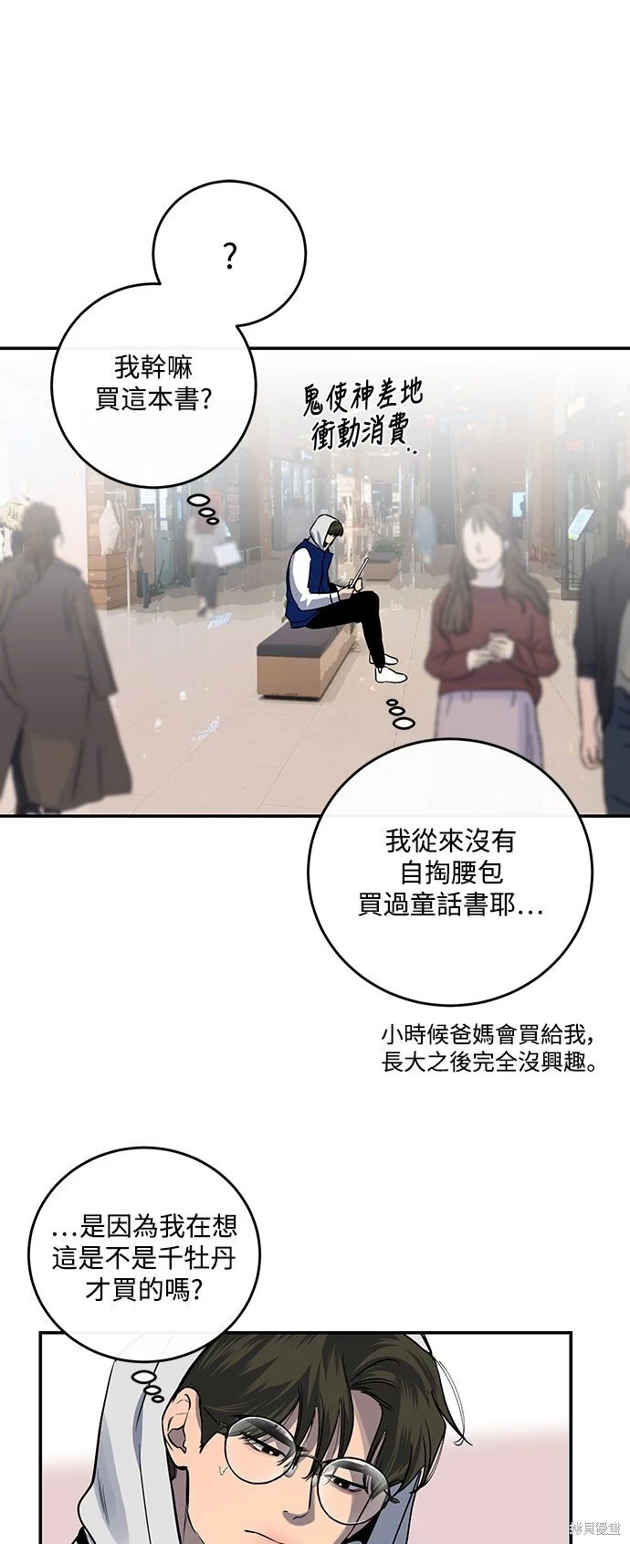 第19话 第20页
