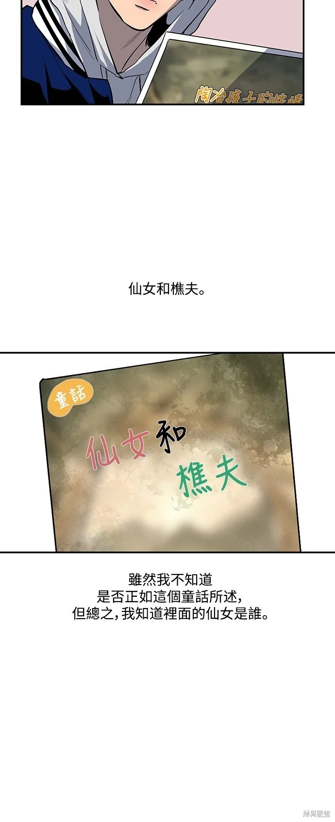 第19话 第21页