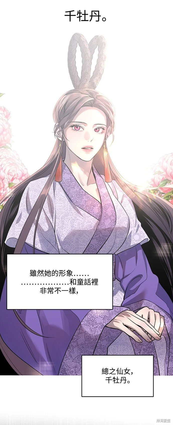 第19话 第22页