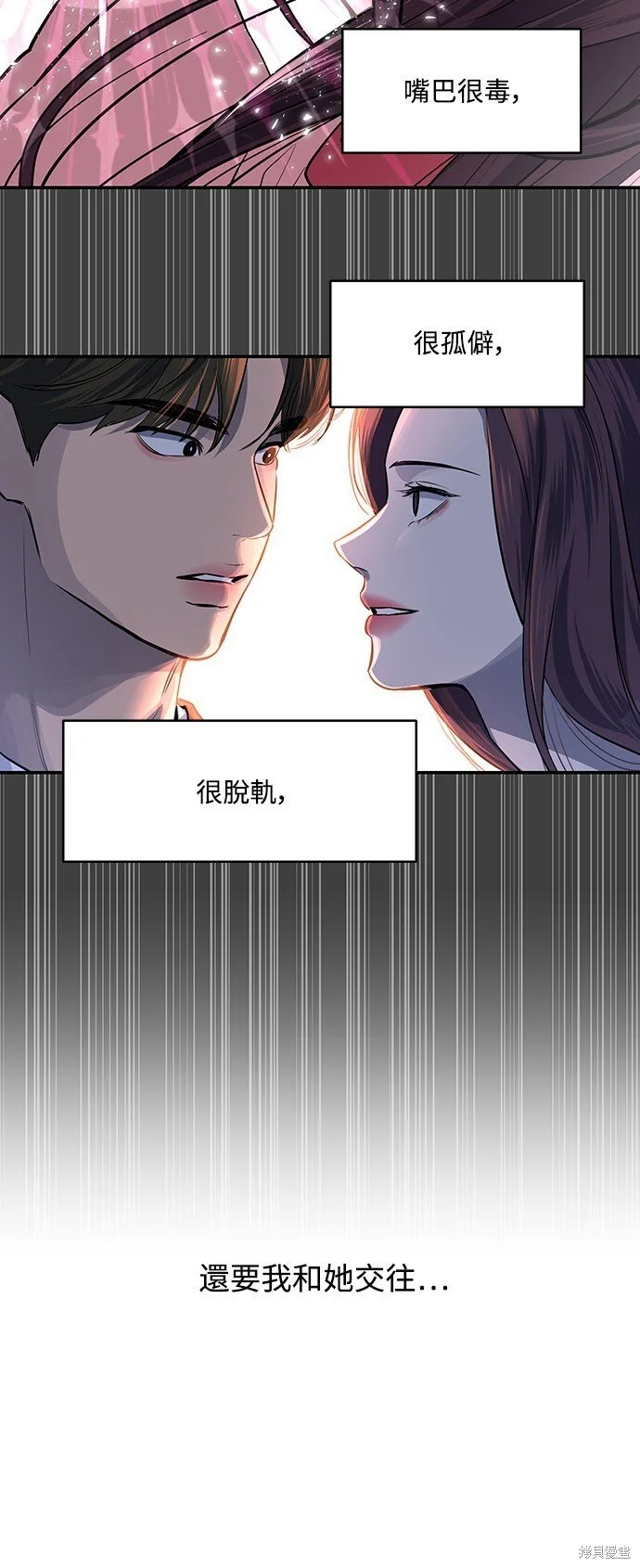 第19话 第24页