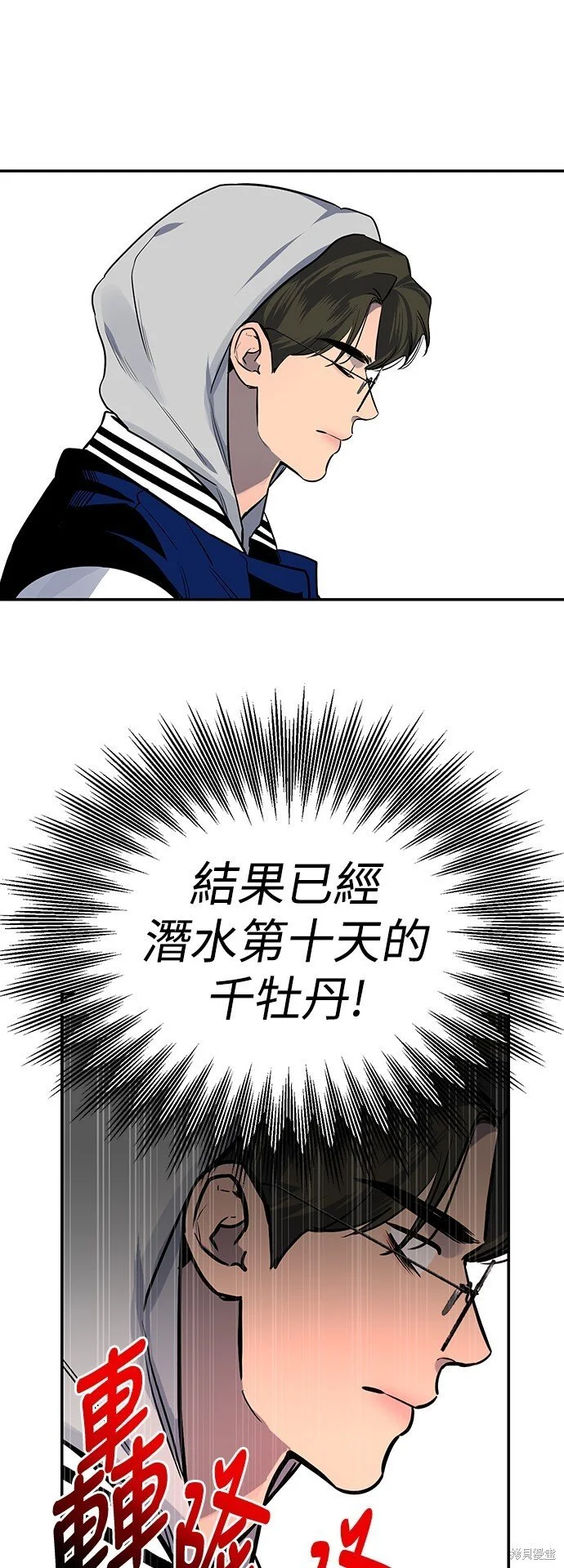 第19话 第25页