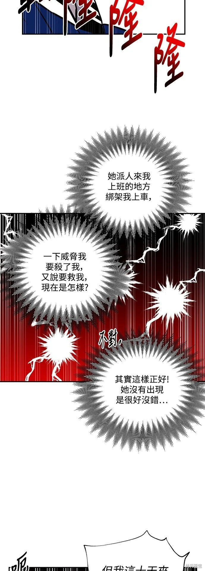 第19话 第26页