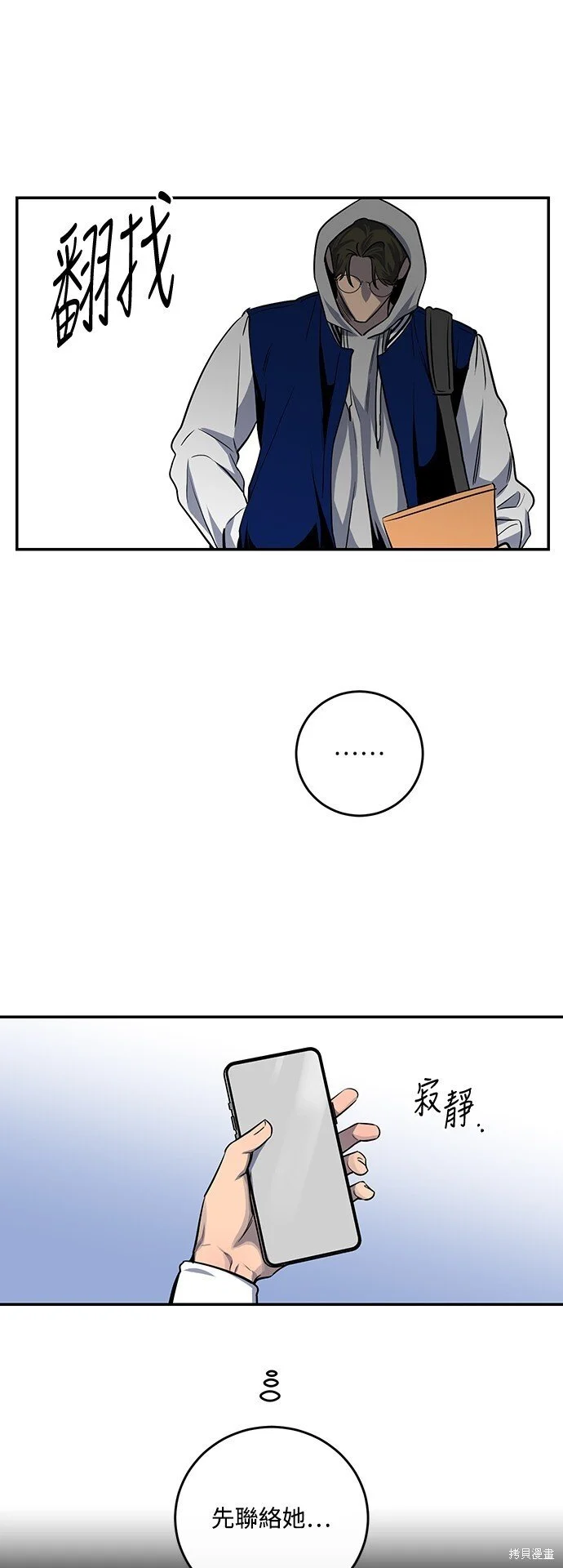 第19话 第28页