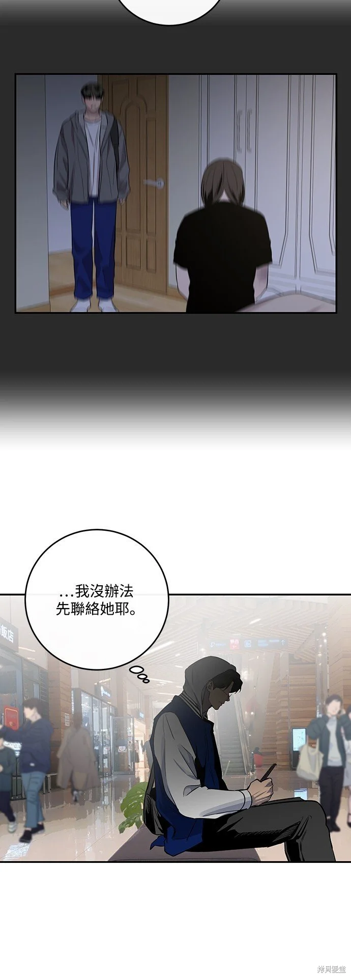 第19话 第29页