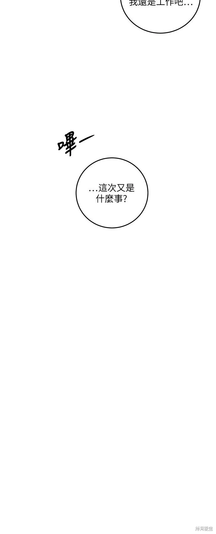 第19话 第32页