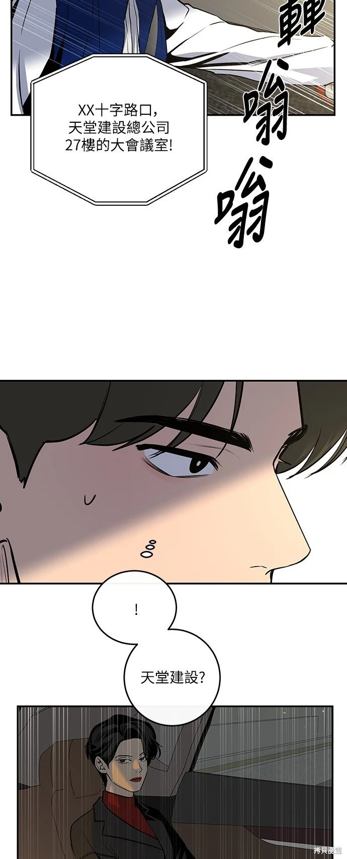 第19话 第34页