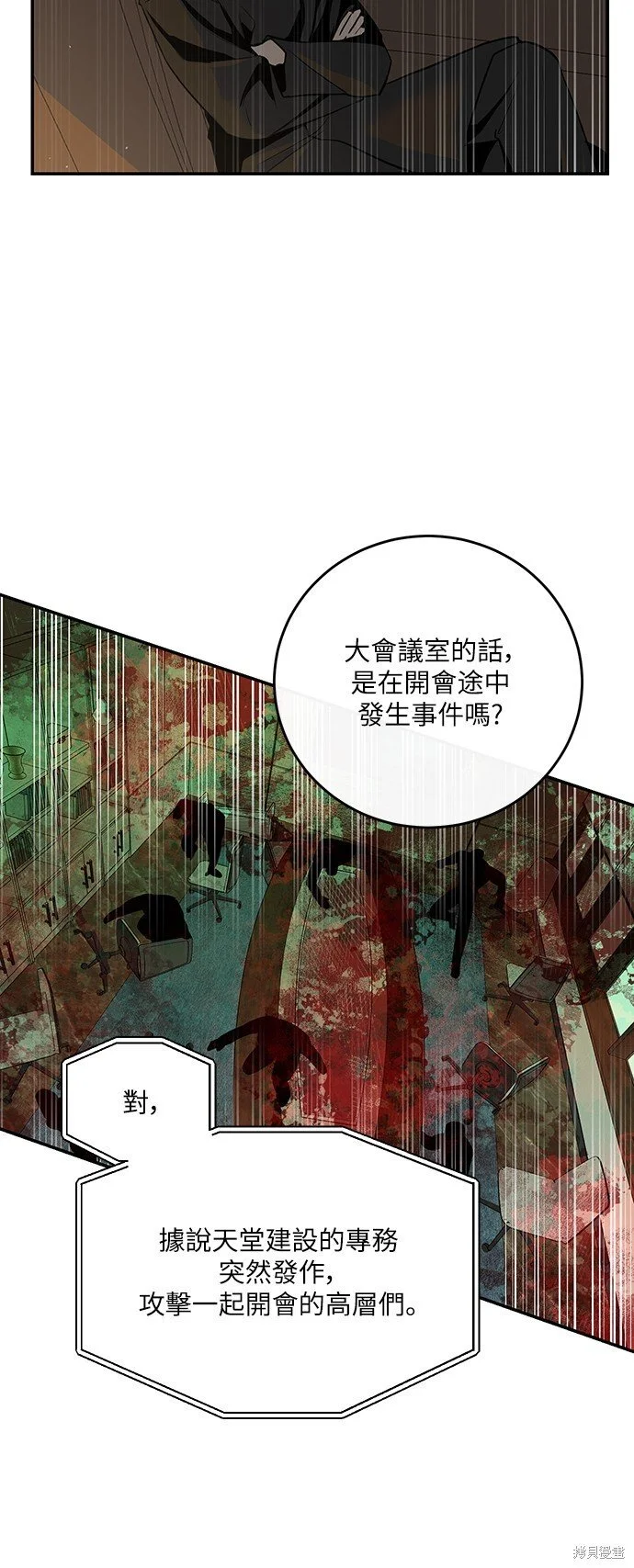 第19话 第35页