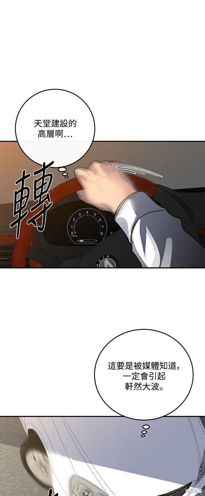 第19话 第36页