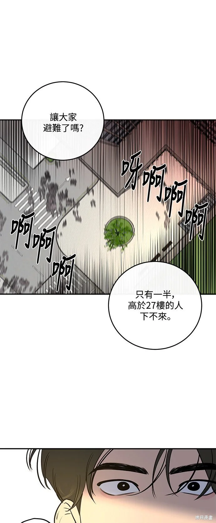 第19话 第38页