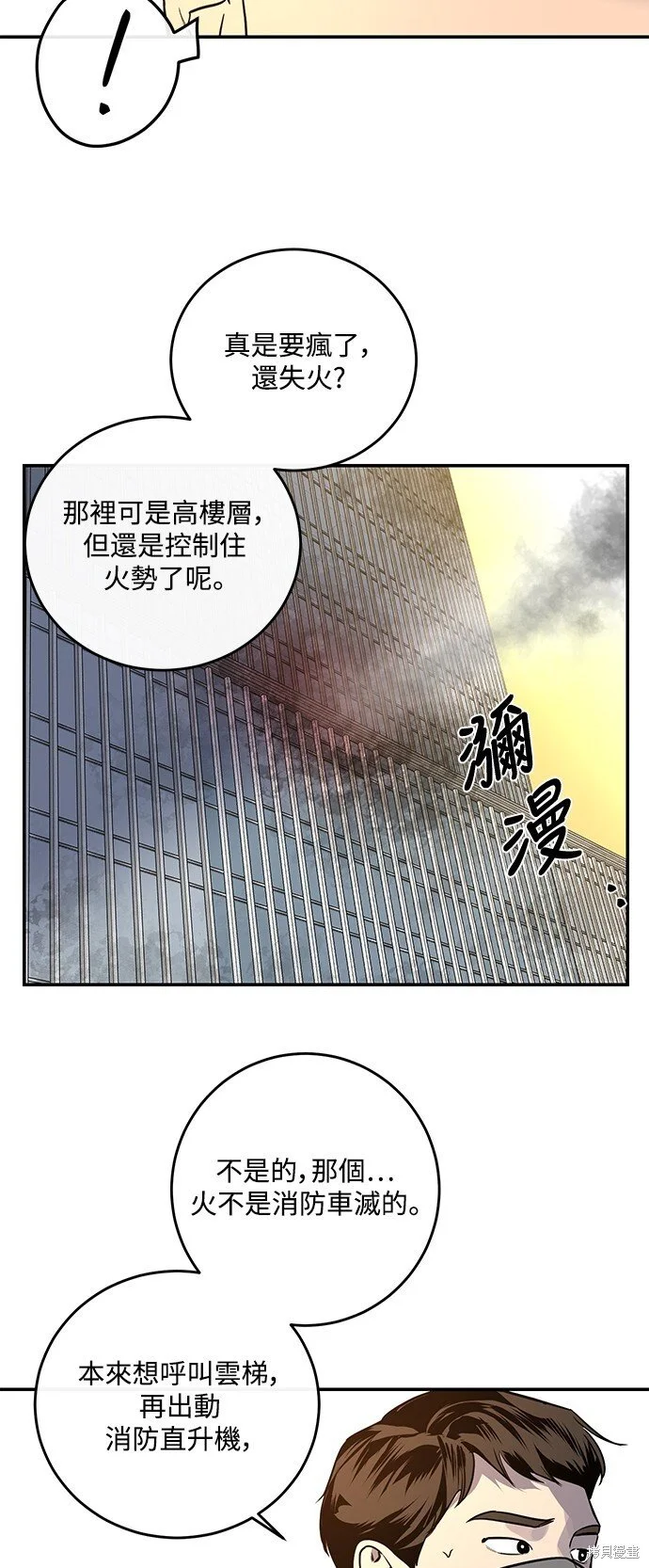 第19话 第39页