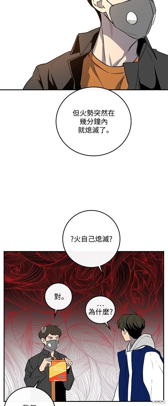 第19话 第40页