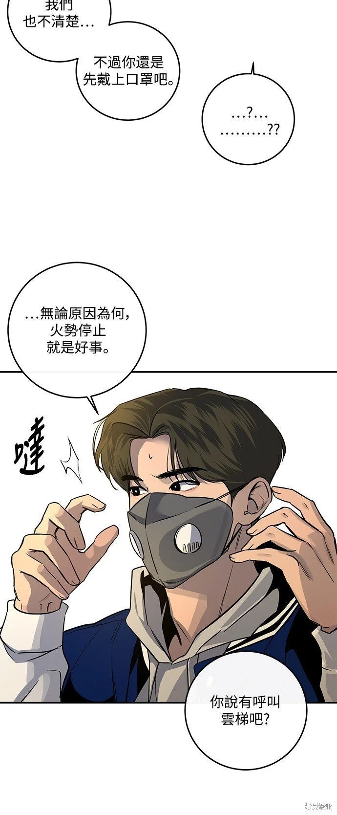 第19话 第41页