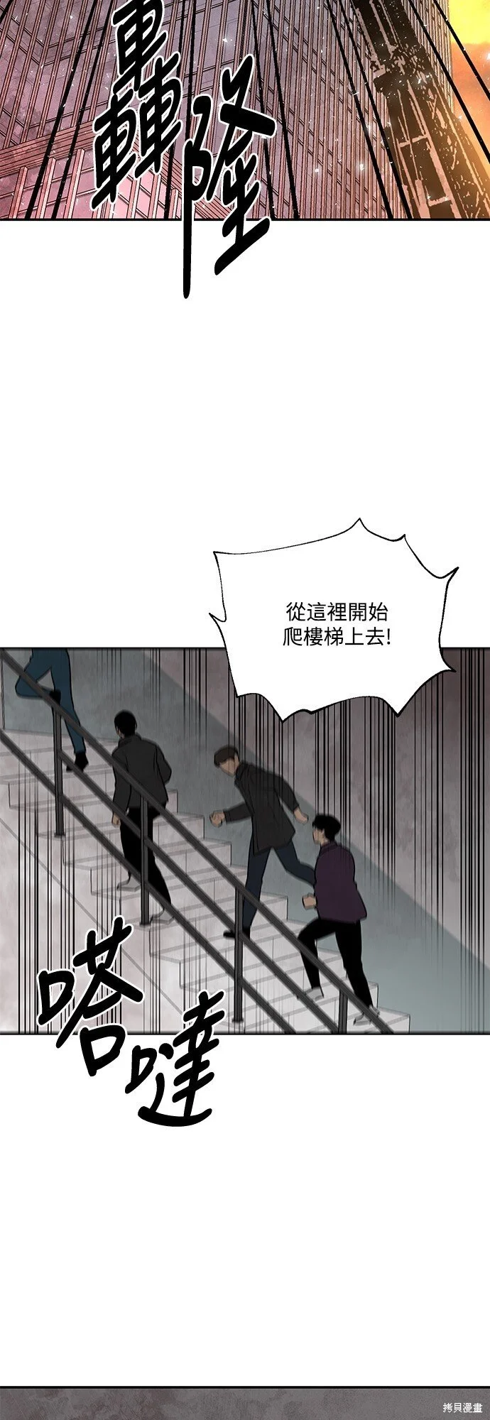 第19话 第43页