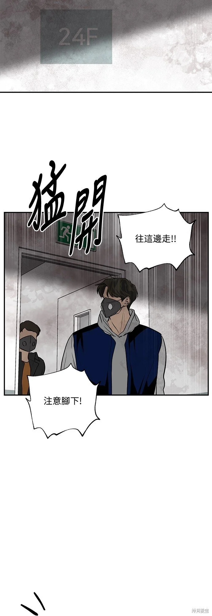第19话 第44页