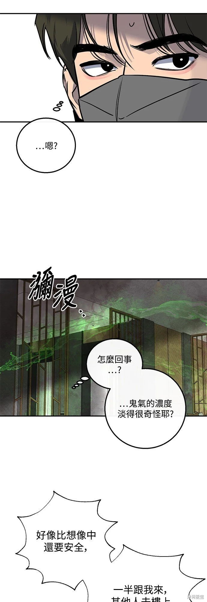 第19话 第45页