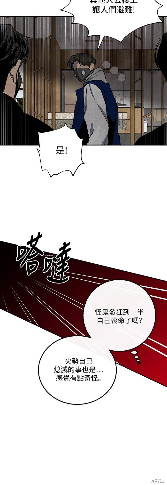 第19话 第46页