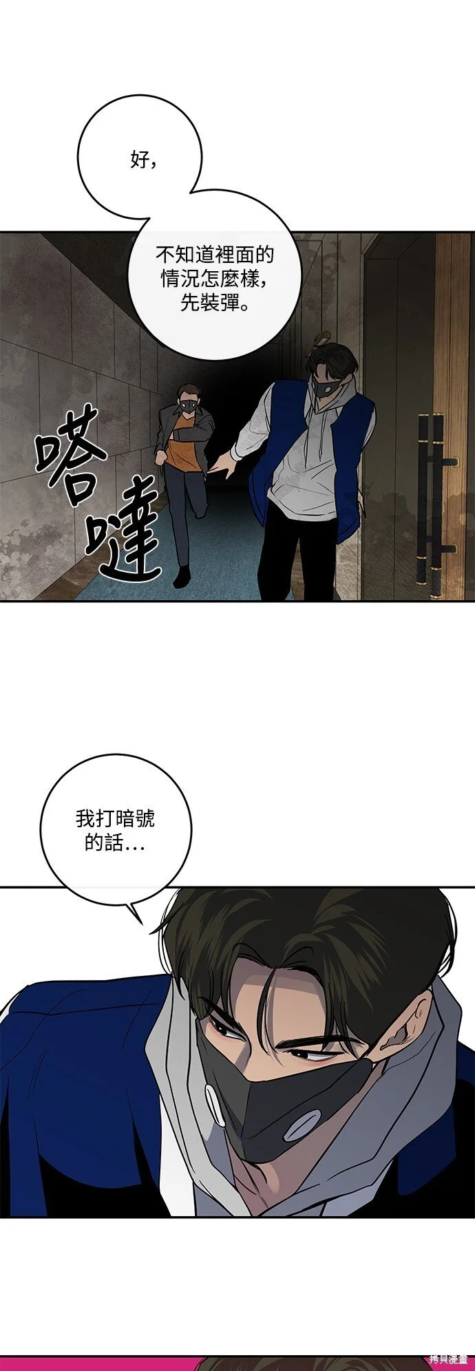 第19话 第48页