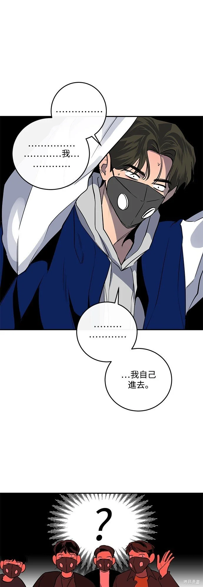 第19话 第50页