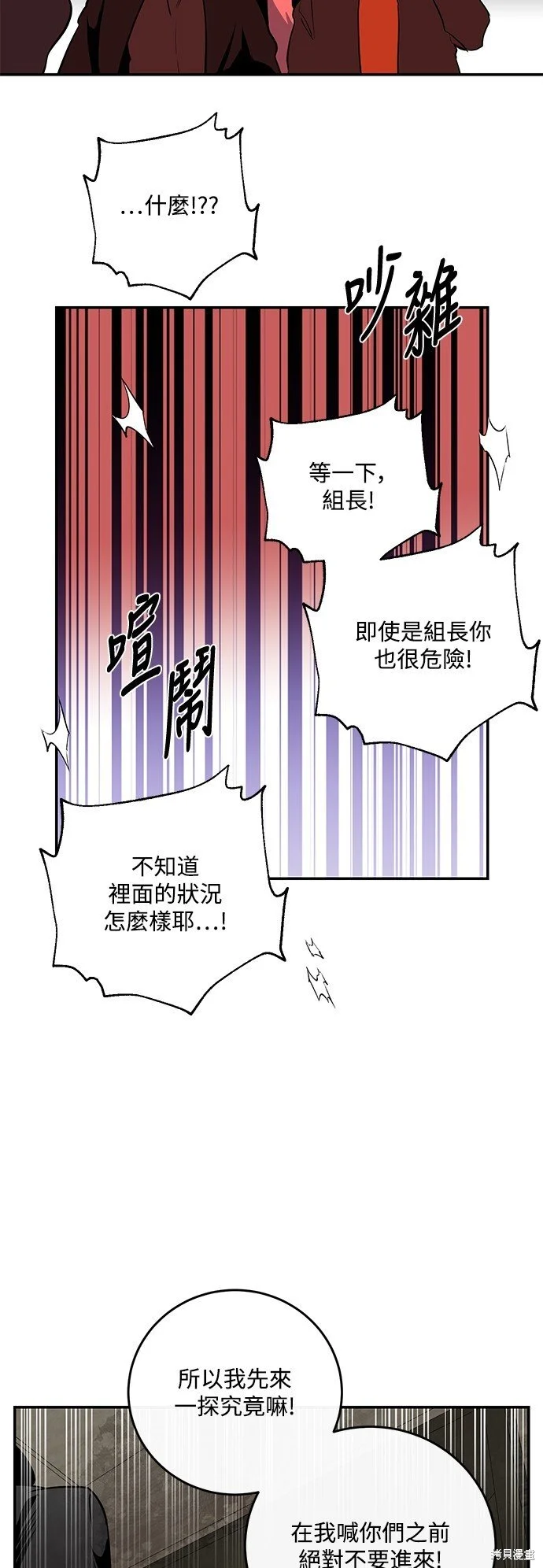 第19话 第51页