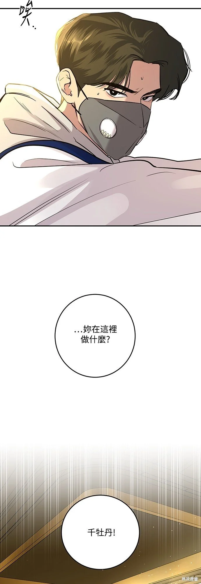 第20话 第2页