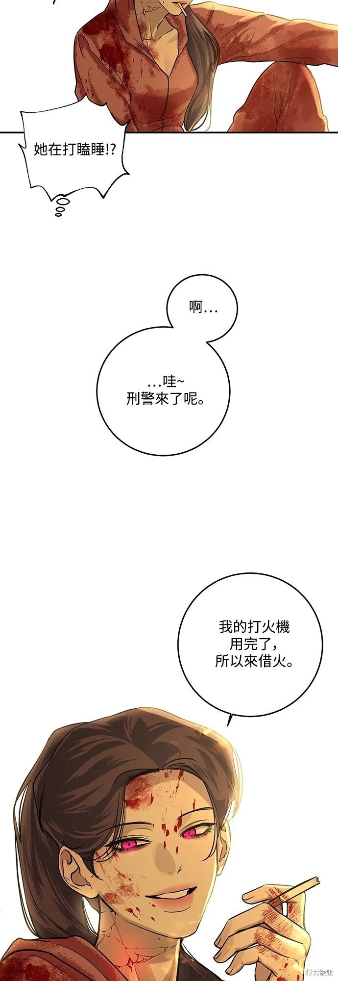 第20话 第4页
