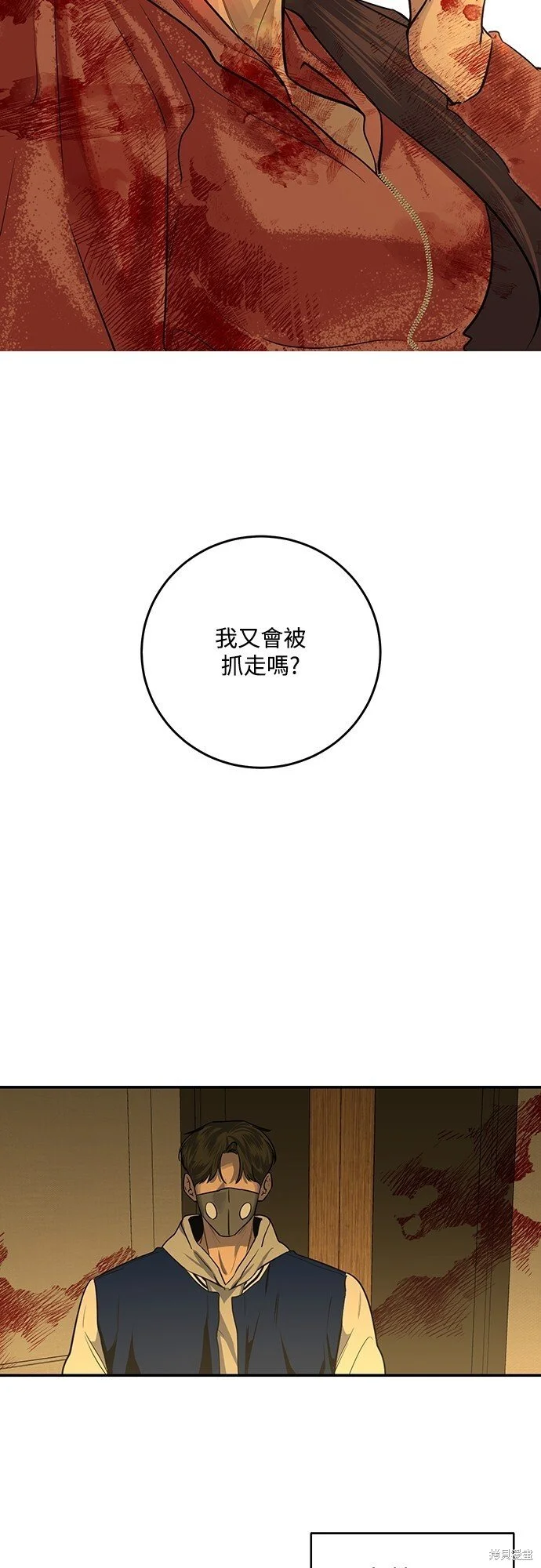 第20话 第5页