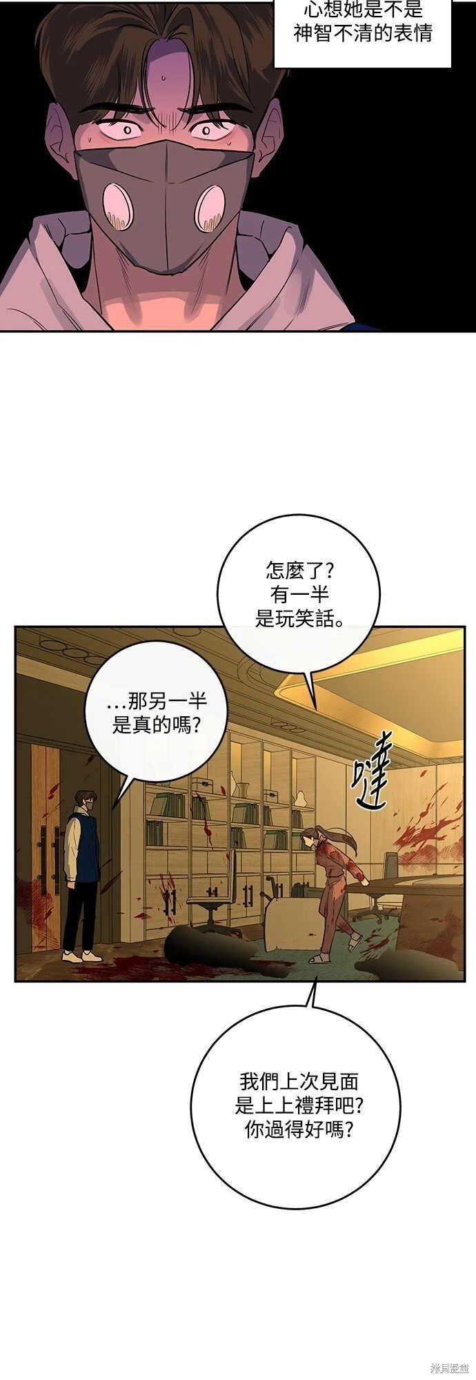 第20话 第6页