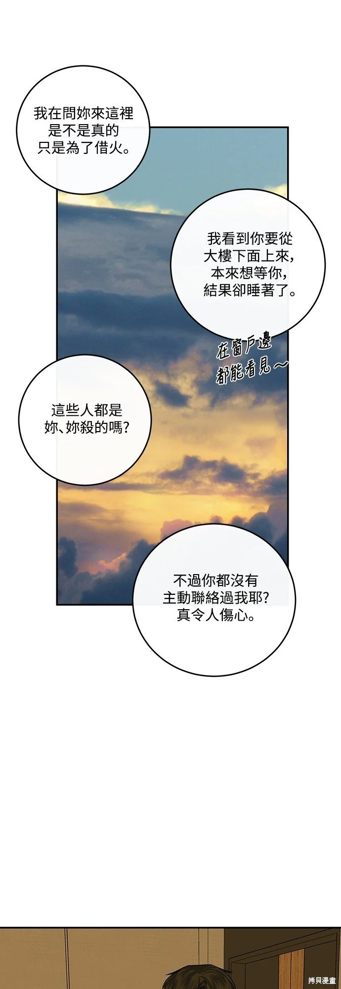 第20话 第7页