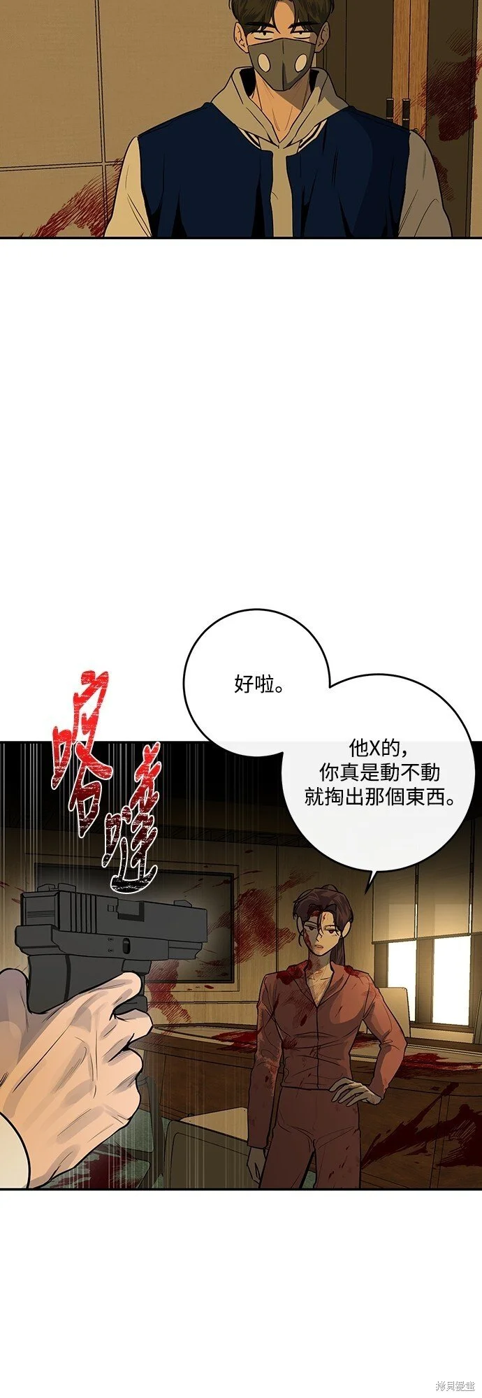 第20话 第8页