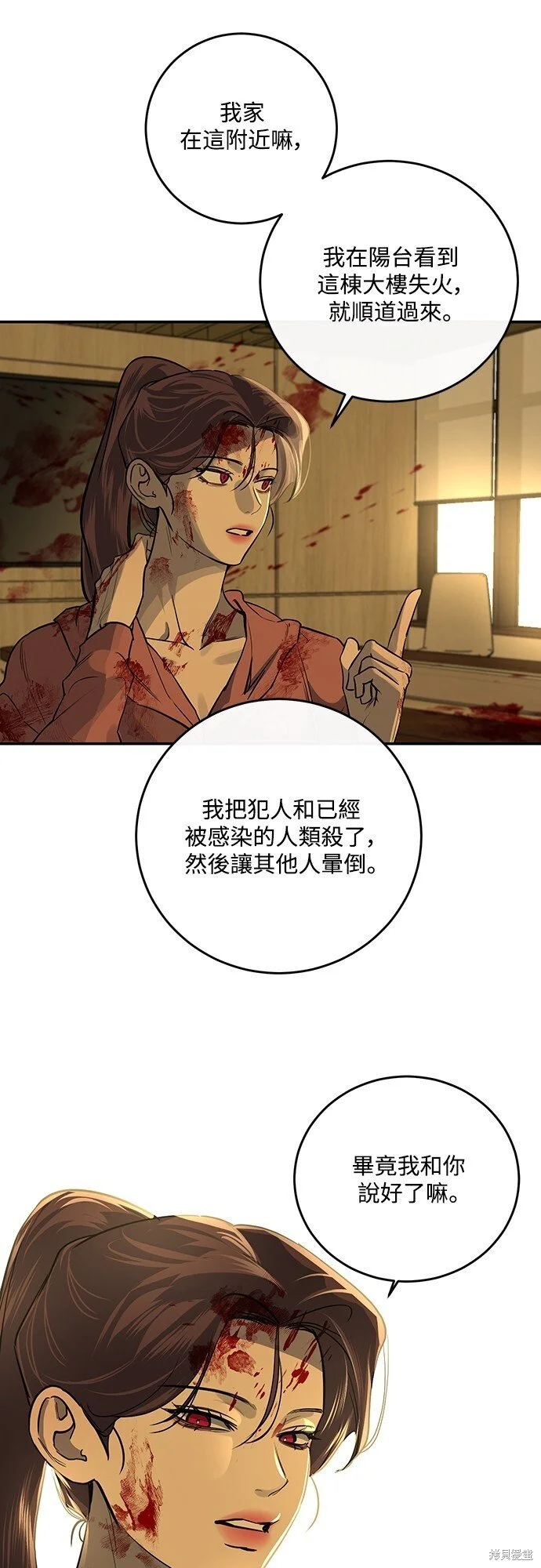 第20话 第9页
