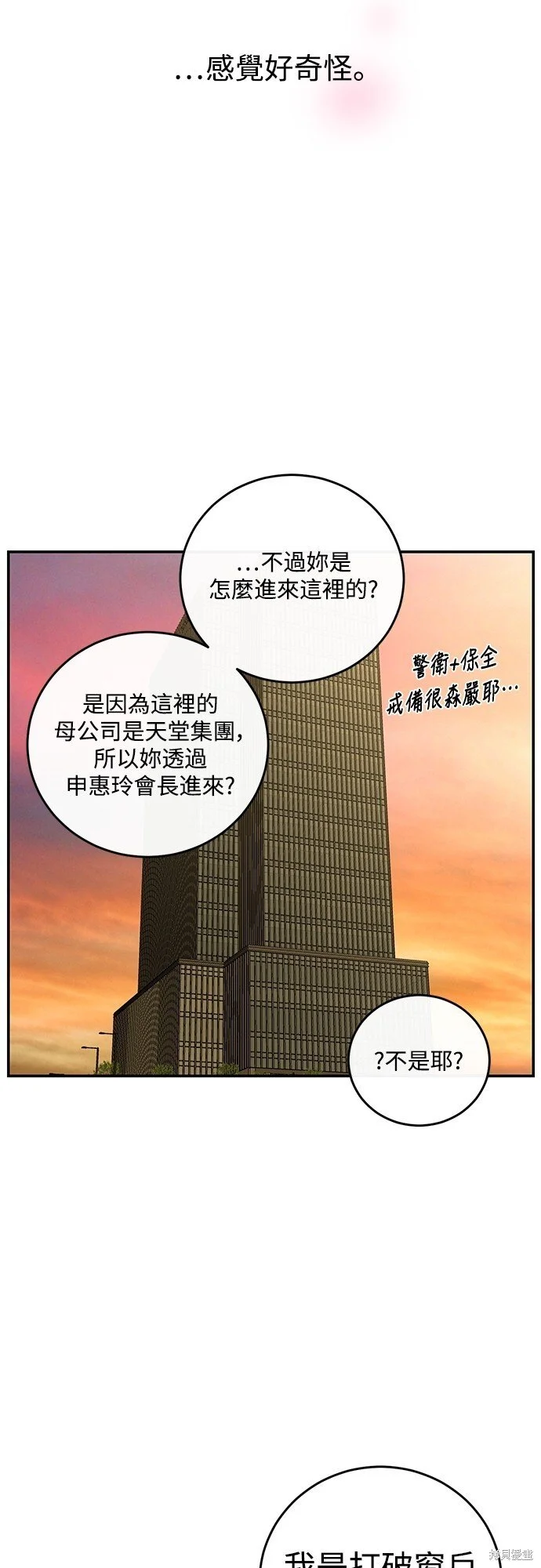 第20话 第12页