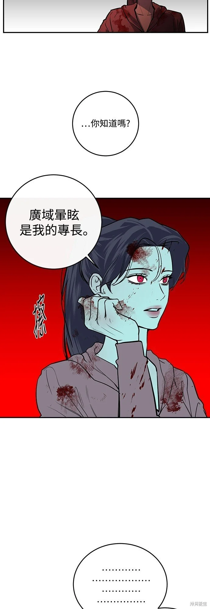 第20话 第15页
