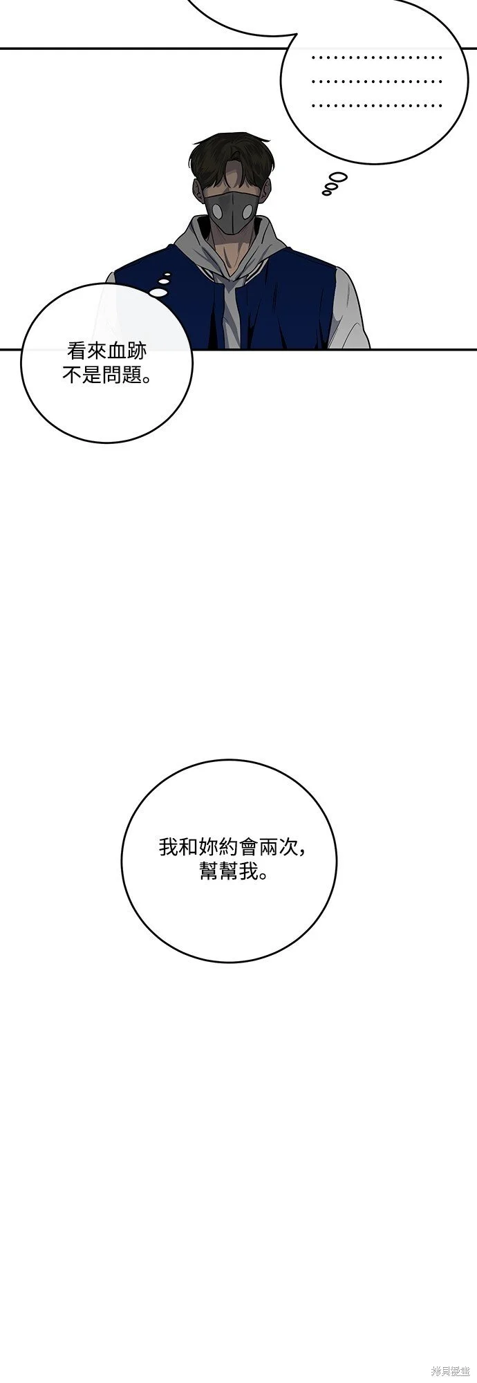 第20话 第16页