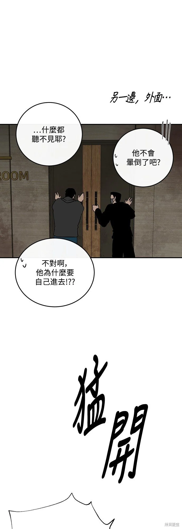 第20话 第17页