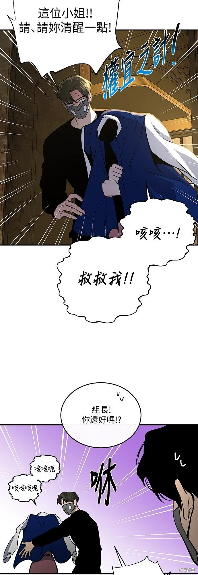 第20话 第18页