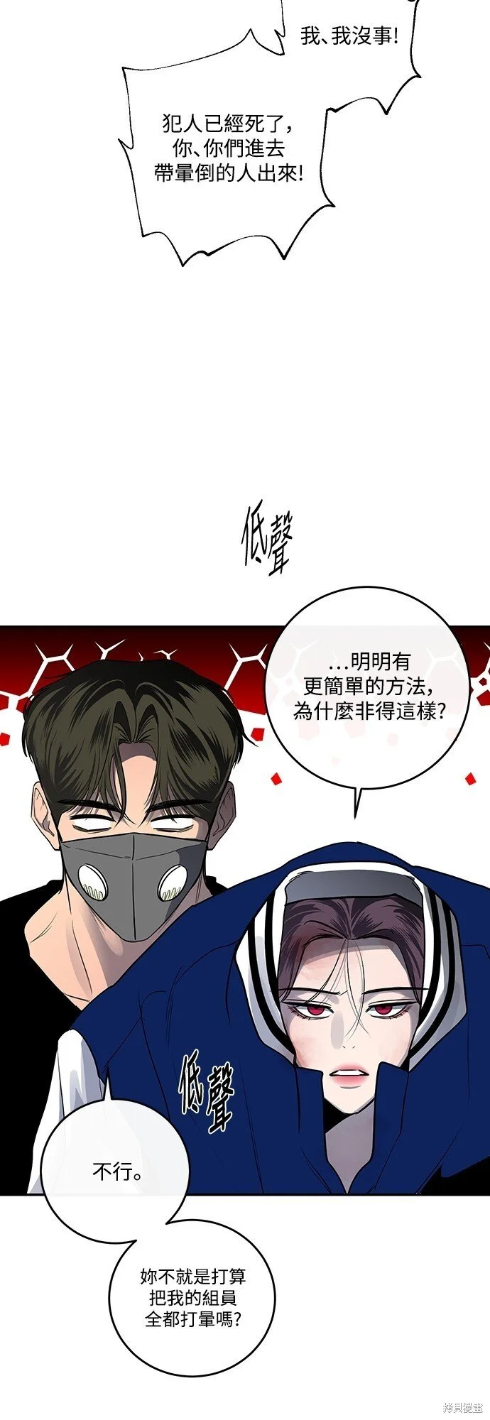 第20话 第19页