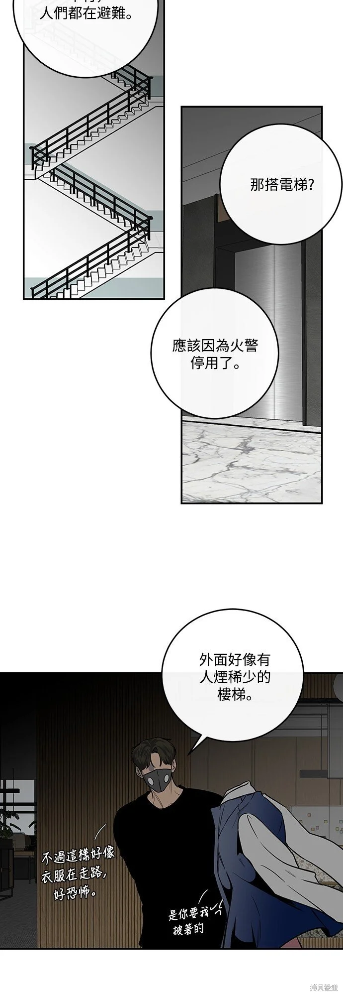 第20话 第21页