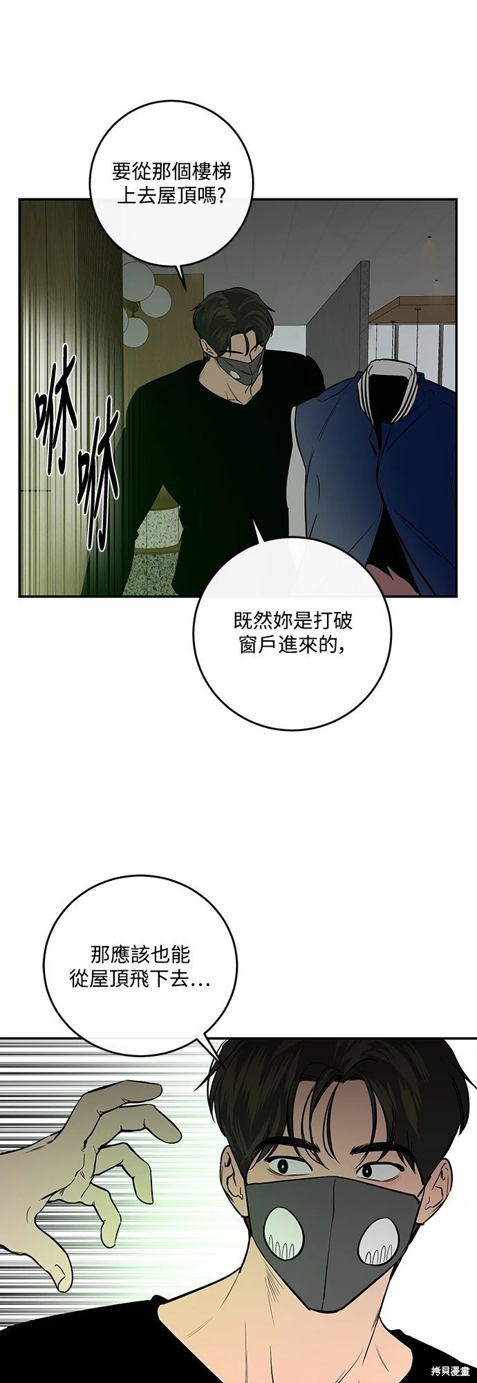 第20话 第22页