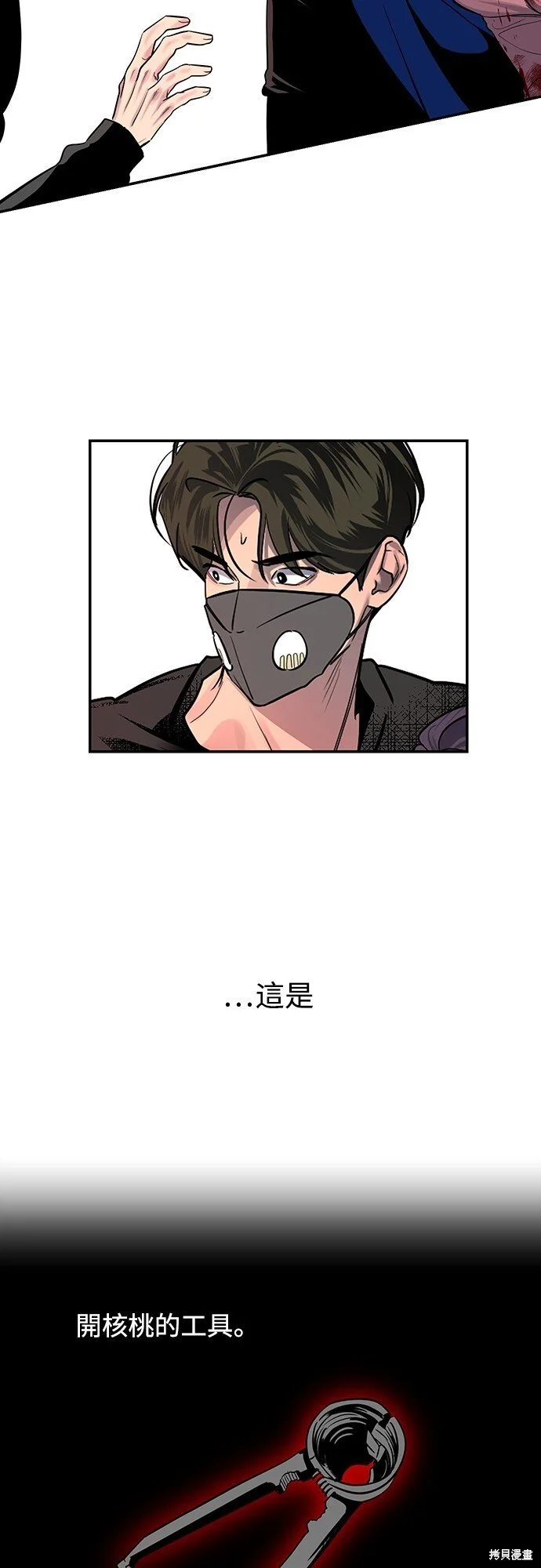 第20话 第24页
