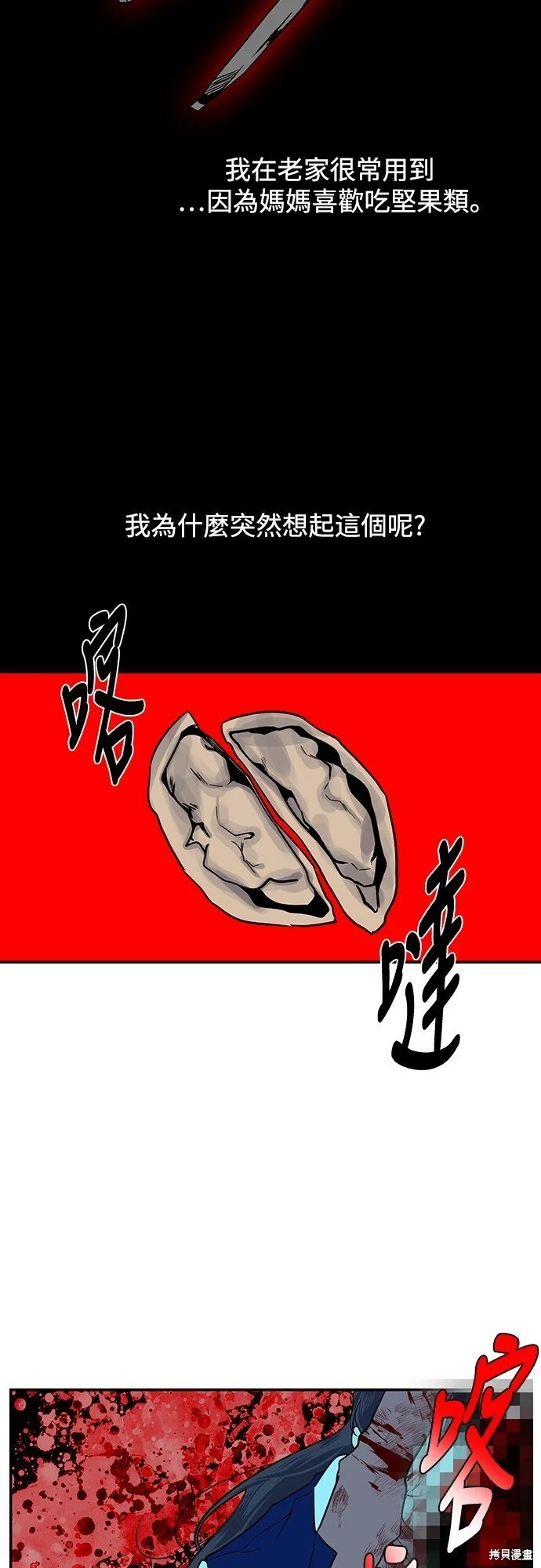 第20话 第25页