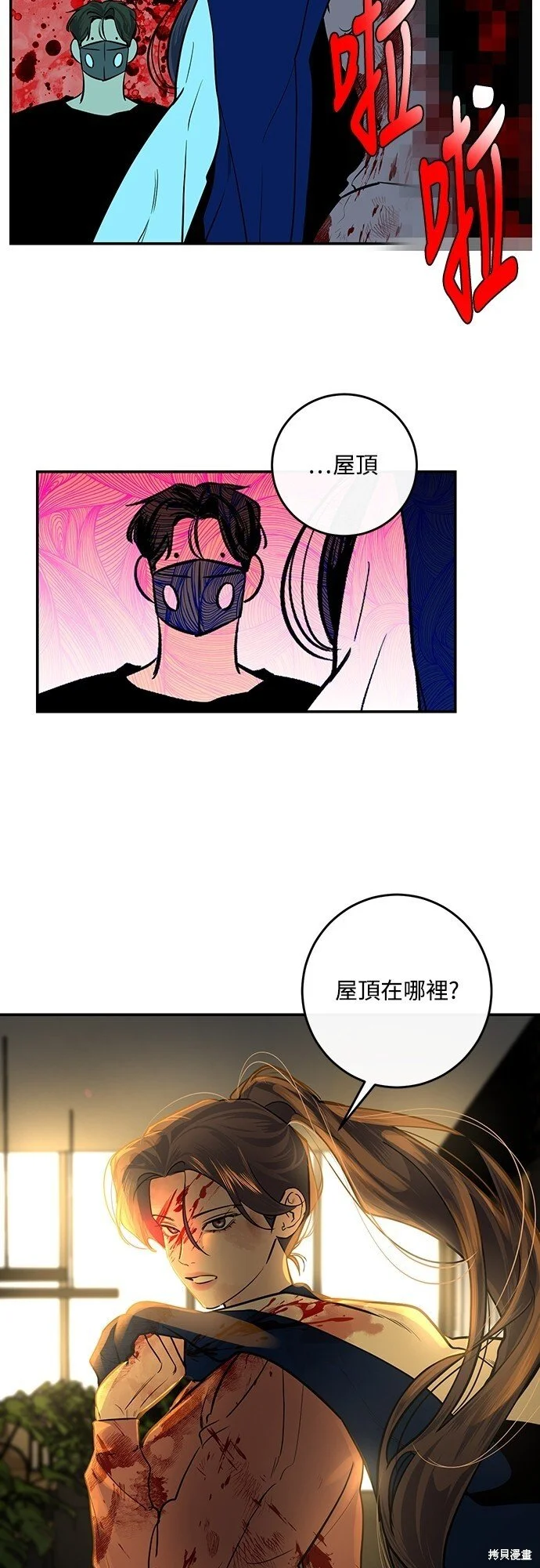 第20话 第26页