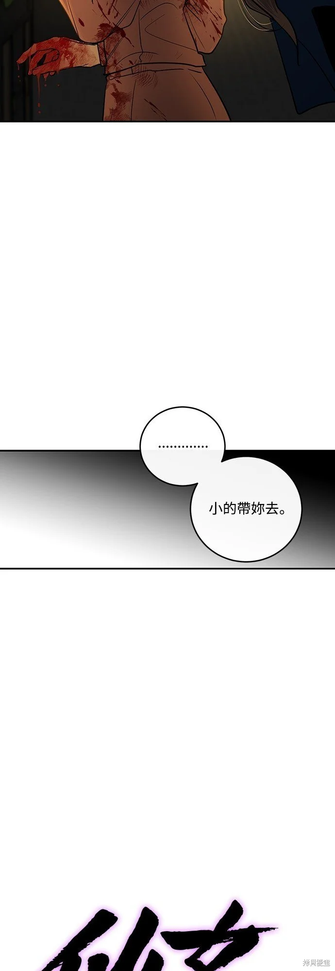 第20话 第27页