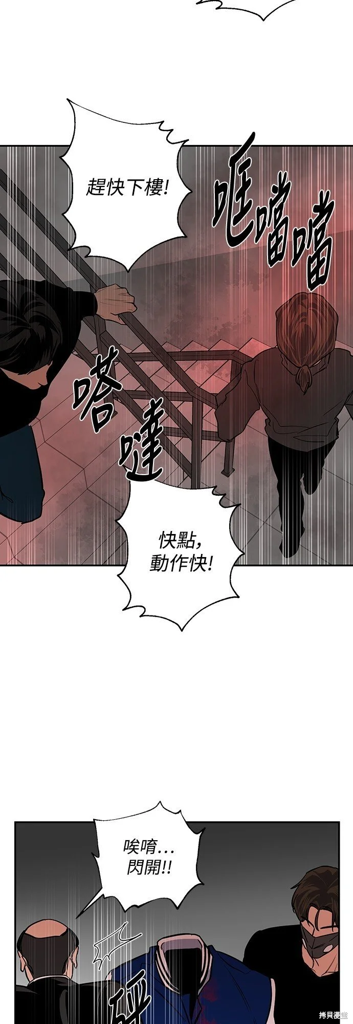 第20话 第29页